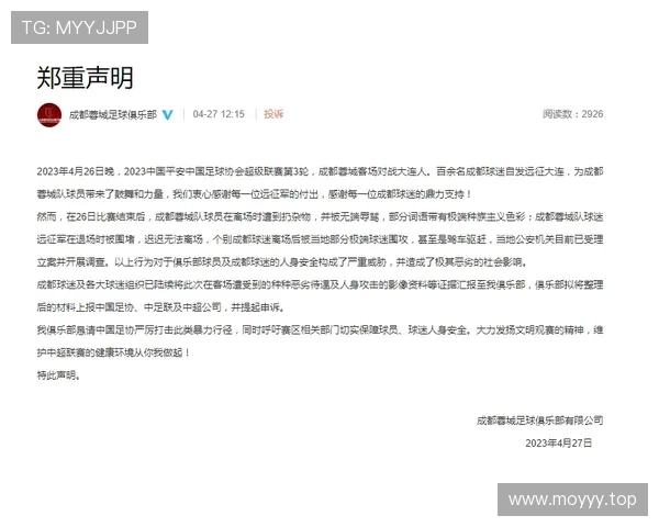 皇马将继续向上诉委员会提起申诉